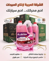 5لتر ماء الهرم 50/50 بيع بأنسب الاسعار جمله +مفرد🔥 متوفر خدمه توصيل جم...