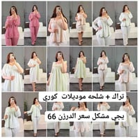 ملابس • جملة مفرد