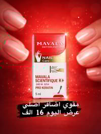 مقوّي أظافر • برو كيراتين • للأظافر الهشة