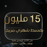 للحجز والاستفسار الاتصال على الرقم وتساب 0773 602 1120