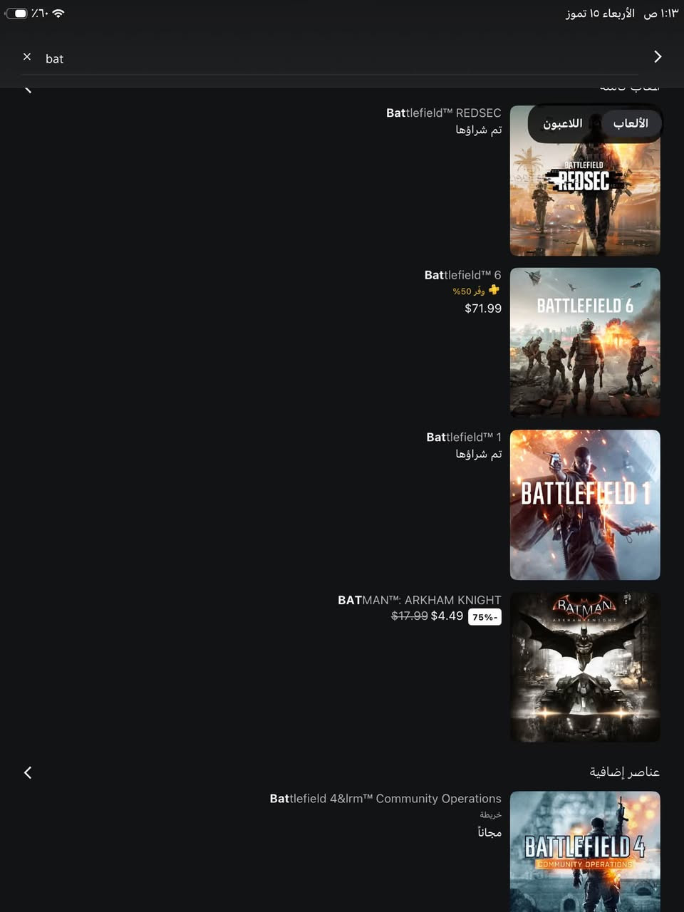 سلام عليكم حساب بلي مشتري بي ثلاث لعبات
Battlefield1
Just cause3
Just cause4 
نسخ الاغله
 رقمي *********** متواجد واتساب
مكاني بغداد المعلومات تتغير حسابي القديم بعت البلي وبقه
السعر قيم بل يرضي الله
