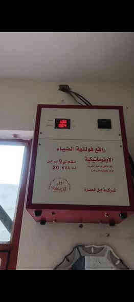 سلام عليكم رافع فولتيه عشرين ألف حجم الكبير اخو الجديد سعر 675 وبي مجال حك لجيه مكانه كاطون الرازي  مكلف بنشر رقم صاحبه ***********
