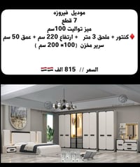 موديل فيروزه • ٧ قطع • ميز تواليت ١٠٠سم