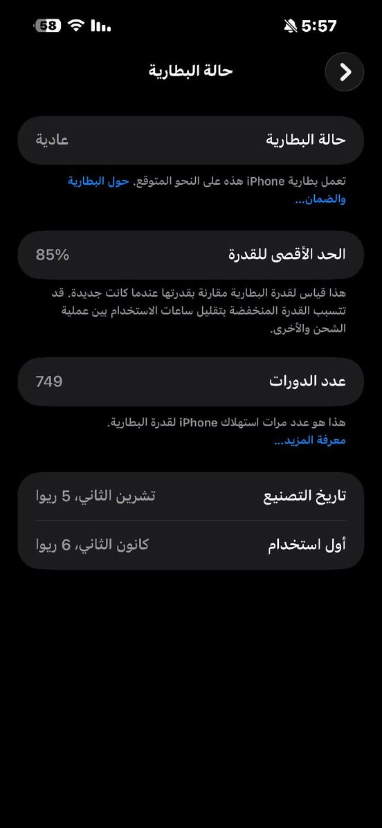 سلام عليكم
ايفون 15 برو ماكس لون التيتانيوم المميز للبيع
الذاكره 256GB
نسبة البطارية 85% مثل ما موضح بالصوره
الجهاز كامل مكمل فقط كسور بسيطه بالشاشه على جهة اليسار من فوك ومن جوه
لكن قابل للأستخدام بالكامل
السعر: 700 الف وبيها مجال للطيبين
للتواصل يرجى المراسله على الماسنجر
العنوان، النجف الأشرف


**إذا كنت صاحب هذا الإعلان وتريد حذفه لأي سبب، رجاءا أرسل رسالة إلى الدعم الفني**