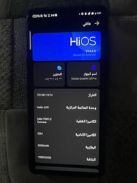 تكنو كامون 20 برو • ٢٥٦ • بعقوبه التحرير