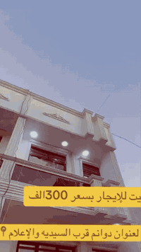 بيت لجار بيت خبل جديد وتساب ***********
