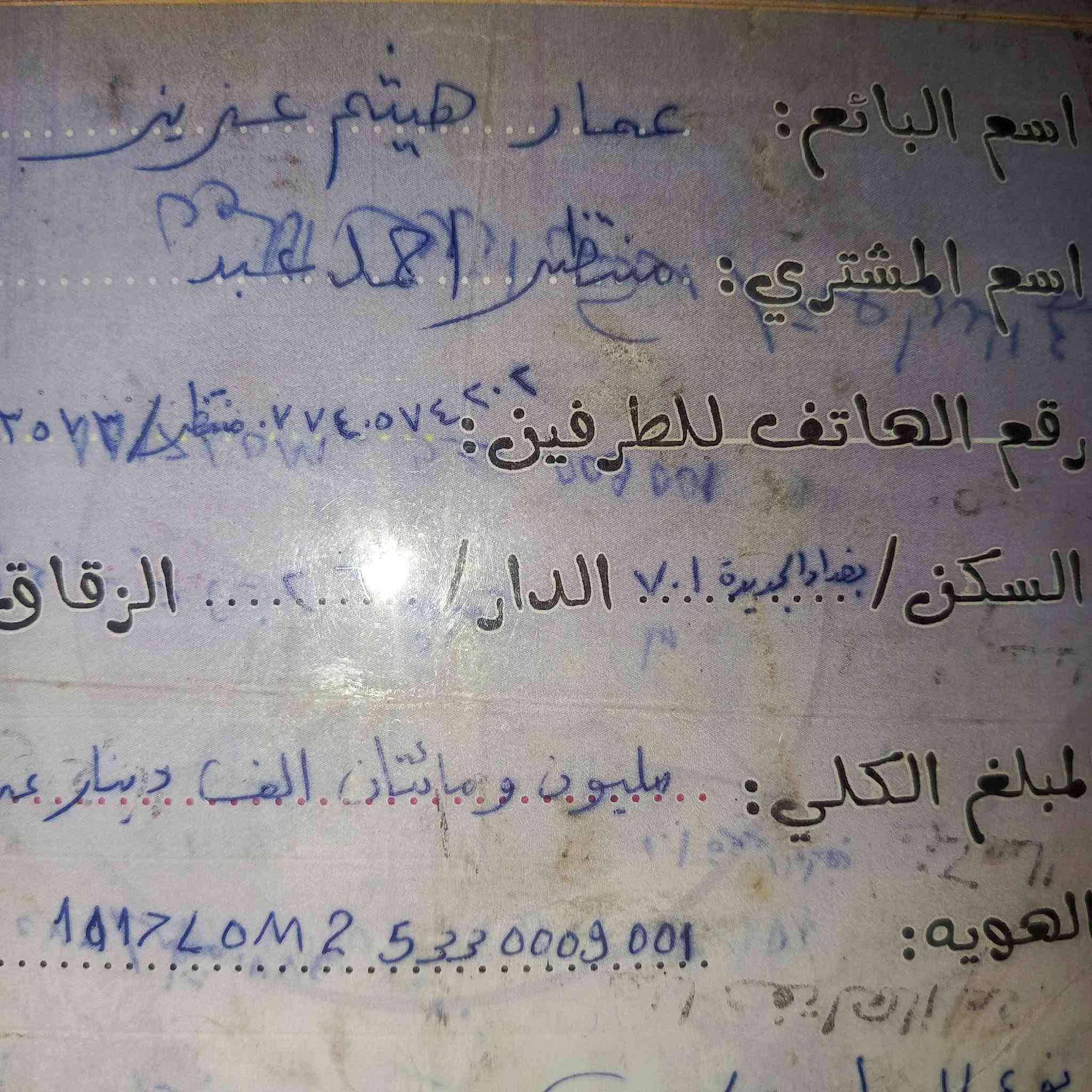 سلام عليكم دراجة سكنس فحل للبيع كلجات بلادي رياضي مكينة رياضي قوية كلش دراجة بعدة وكالة سعر 850وبية مجال ***********
