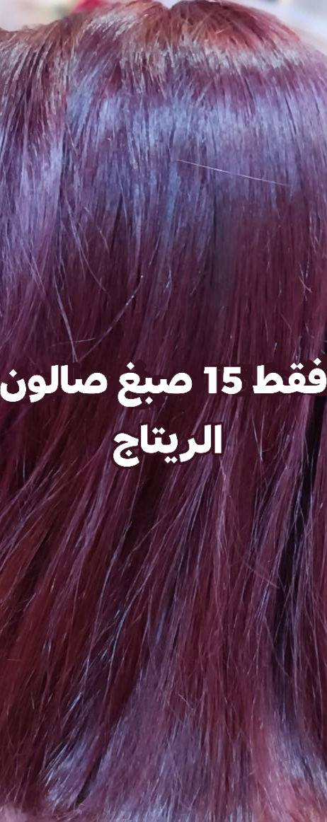 عروض نار 🔥 صالون الريتاج توجد خدمة منزلية عرايس ومدعوات بسعار رمزية
على قسم الشعر 🦳🦳

السريح الشعر القصير 50 وسط 60طويل 75 اغسلة يمي يلة ترحين 

شعر قصير كارية 10🫣

وسط 15🫶

طويل يروح لاسعار من 20و 25 💃🏻

لالوان الهادئة والحمارات علية عروض😍 

شرط اخبط كدامج الماركة لا اشتغل💃🏻 بية  العروض متوفرة مدت 5ايام ملاحظة لالوان الي بدون قصر هاي لاسعار حبايب 

وباقي اقسام صالون علية هم عرو😍ض  اي ستفسار خاص  

العنوان سكندرية  مجمع حطين خلف محلات العقار  مباشر.

الحجز مفتوح 

***********
