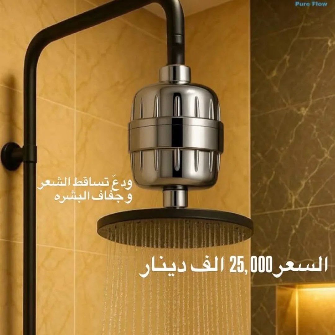 #ألناصريه                                                                                               #مع اقتراب فصل الصيف🔥🔥🔥🔥🔥🔥🔥.                                     #جكسار للفلاتر.                                                                    
 

#تخلص من قناني الماء الملوث وارتاح من الاطيان والاملاح🚫🚫

#يعلن (محل جكسار )🔥🔥🔥

وصول جميع اشكال وانواع (المنضومات )
الخاضعه الى الرقابه الصحيه وبمواصفات ومناشأ عالميه☪️☪️☪️☪️☪️☪️☪️

منضومه حار + بارد ❤️‍🔥❤️‍🔥❤️‍🔥❤️‍🔥
منضومه فلتر طبيعي 🔥🔥🔥

فلتر دوش🔥🔥🔥

فزل (فلتر رملي )🔥❤️‍🔥🔥❤️‍🔥

دبه فلتر🔥🔥🔥🔥

ستاند دبه ماء وحنفيه🔥🔥
جميع قطع غيار الفلتر 

وباآسعار رخيصه ومناسبه جدأجدأ🔥🔥🔥🔥 

يوجد صيانه داخل المحل وموقعيه

مستعدون لتجهيز جميع دوائر الدوله🔥🔥
 مستعدون لتجهيز جميع المختبرات الطبيه🔥🔥
 مستعدون لتجهيز جميع البيوت الجديده🔥🔥

صيانه🛠️⚒️🔥🔥موقعيه وبسعر مناسب
نصب🔥🔥
قطع غيار🔥🔥
كل مايحتاجه البيت من الماء الحلو

العنوان/ الناصريه شارع 30 🔥🔥🔥
خلف مؤسسه الشهداء 

📞***********❇️❇️واتساب
