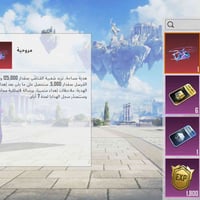 شعبيه • للبيع • الكترونيات