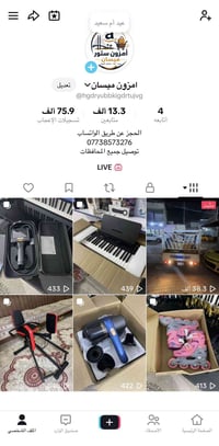 حساب حقيقي • ميسان • وجه لوجه