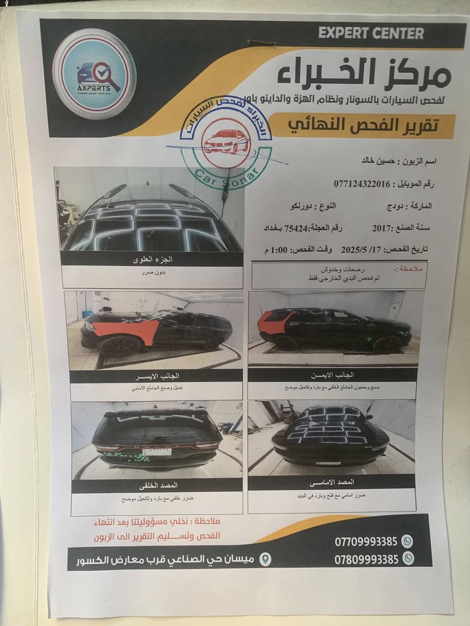 السلام عليكم 
دوج دورنكو 2017 بسمي 
تبريد 3 قطع 
7 راكب بصمه فتحه  4ويل 
بيه 3 قطع 
صور حادث خاص 
الاستفسار 
ع رقم بي واتساب 
السعر 200 بيه مجال قليل 
***********
