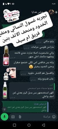 ضمانتي • نتائج • بغداد