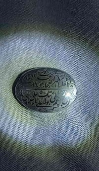 جزع يماني • حديد صيني مخطوط • بصرة