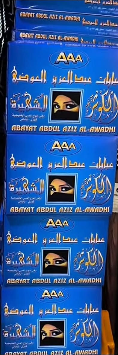 السلام عليكم  
وصلت عبايه جرجيت الكويتي
الغني عن تعريف الاصلي
عبايه عبد العزيز العوضي
سواد فاحم 
عبايه زينبي خبنه وجميع المديلات متوفره
قياساه 54-الحد64
تتوفر خدمت توصيل


**إذا كنت صاحب هذا الإعلان وتريد حذفه لأي سبب، رجاءا أرسل رسالة إلى الدعم الفني**