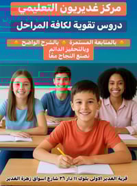 مراجعة مركزة • التسجيل مستمر • مركز غديريون