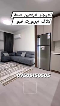 لالاف ايربورت • أربيل • غرفتين