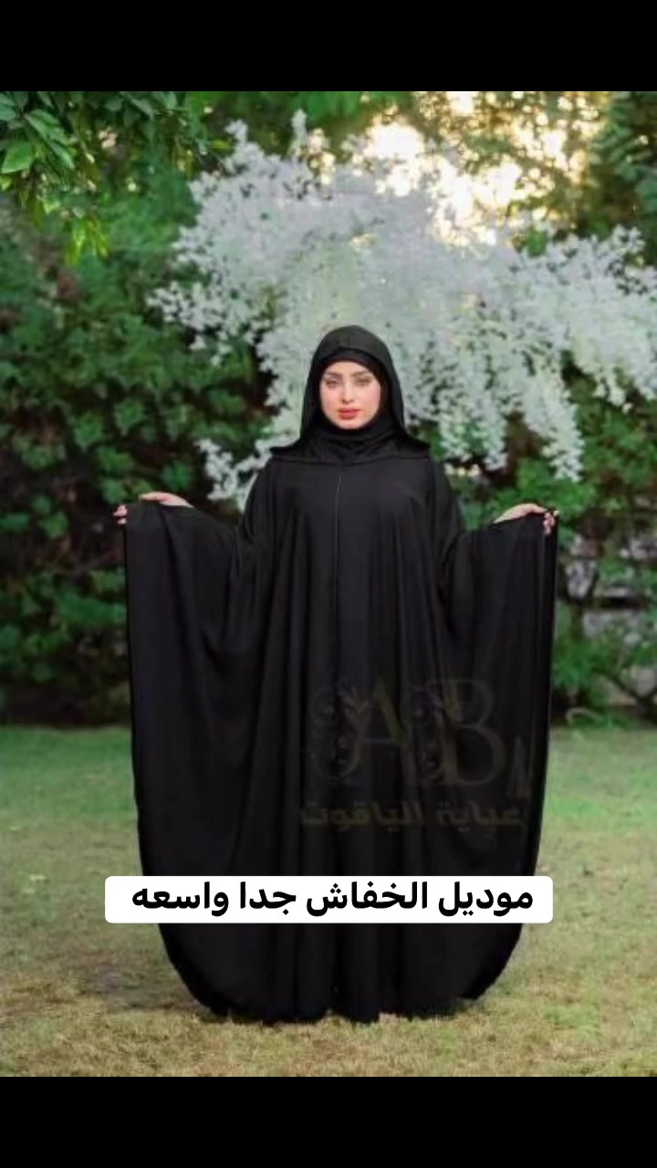 لأن أناقتك تستحق الفخامة 🖤
عبايات بتصاميم راقية من أجود الأقمشة الأصلية ✨
نساعدك باختيار القياس المناسب حسب الطول والوزن 
سواد فاحم… جودة… وفخامة
🚚 فحص وقياس أمام المندوب
🔄 تبديل وترجيع متوفر بوجود المندوب 

‎#اكسبلور
‎#ترند
‎#فساتين
‎#قفاطين
‎#ستايل


**إذا كنت صاحب هذا الإعلان وتريد حذفه لأي سبب، رجاءا أرسل رسالة إلى الدعم الفني**