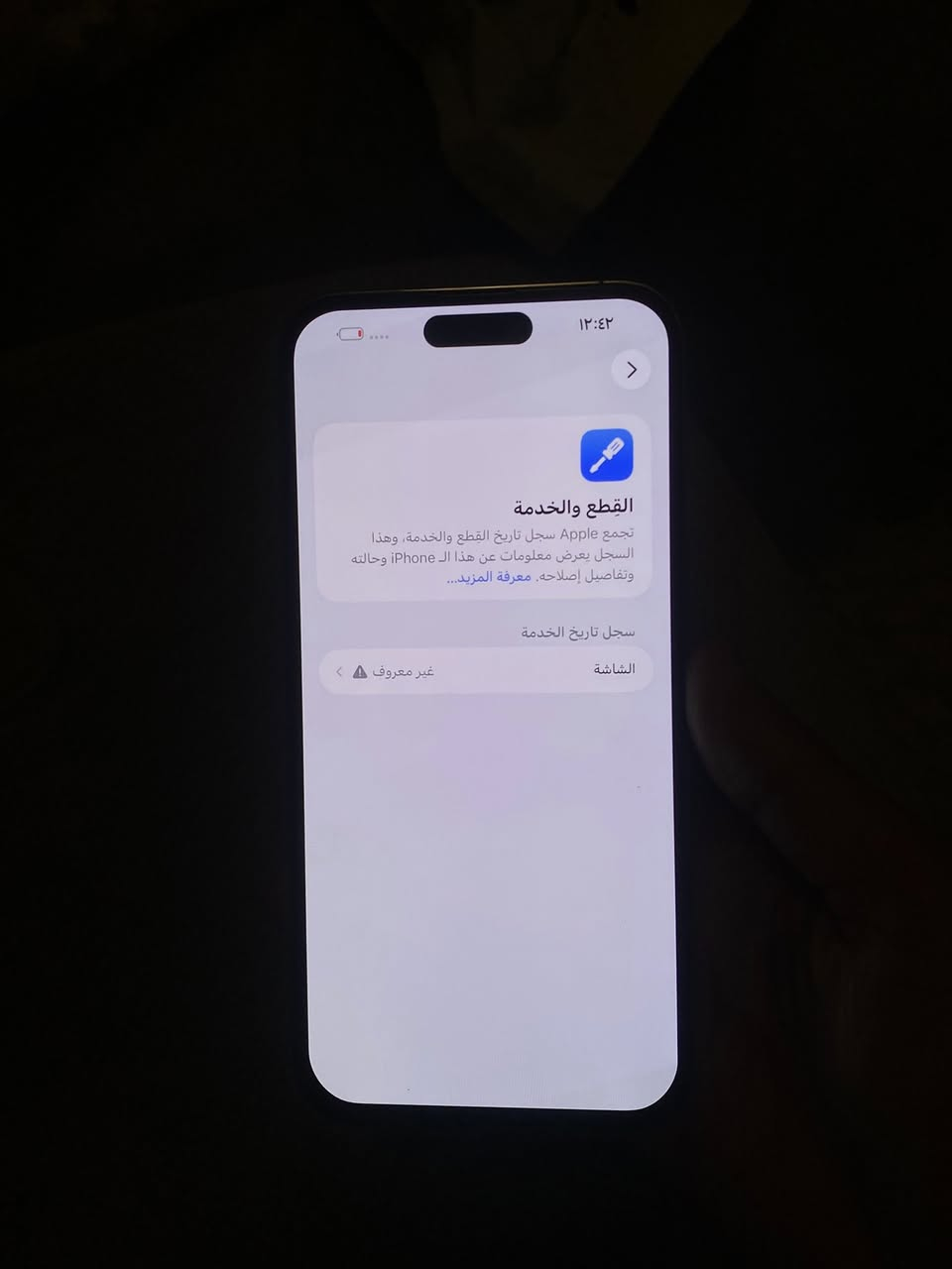 للبيع فقط
ايفون 14 برو ماكس اخو جديد (عربي )ماستر 
نموذج AA 
نضافته 99% 
اخوان فقط مبدل شاشه جداً قويه بالسوك  
احسن نوعيه بالسوك و كلش سريعه 
ذاكرته 256 و البطاريه 80% كله بلادي 
اخوان ويا فقط الحافظه مالته 
و السعر 750 ألف فقط 
و مكاني بغداد العامريه 
رقم الواتساب فقط واتساب *********** 
ماعندي توصيل ابد
