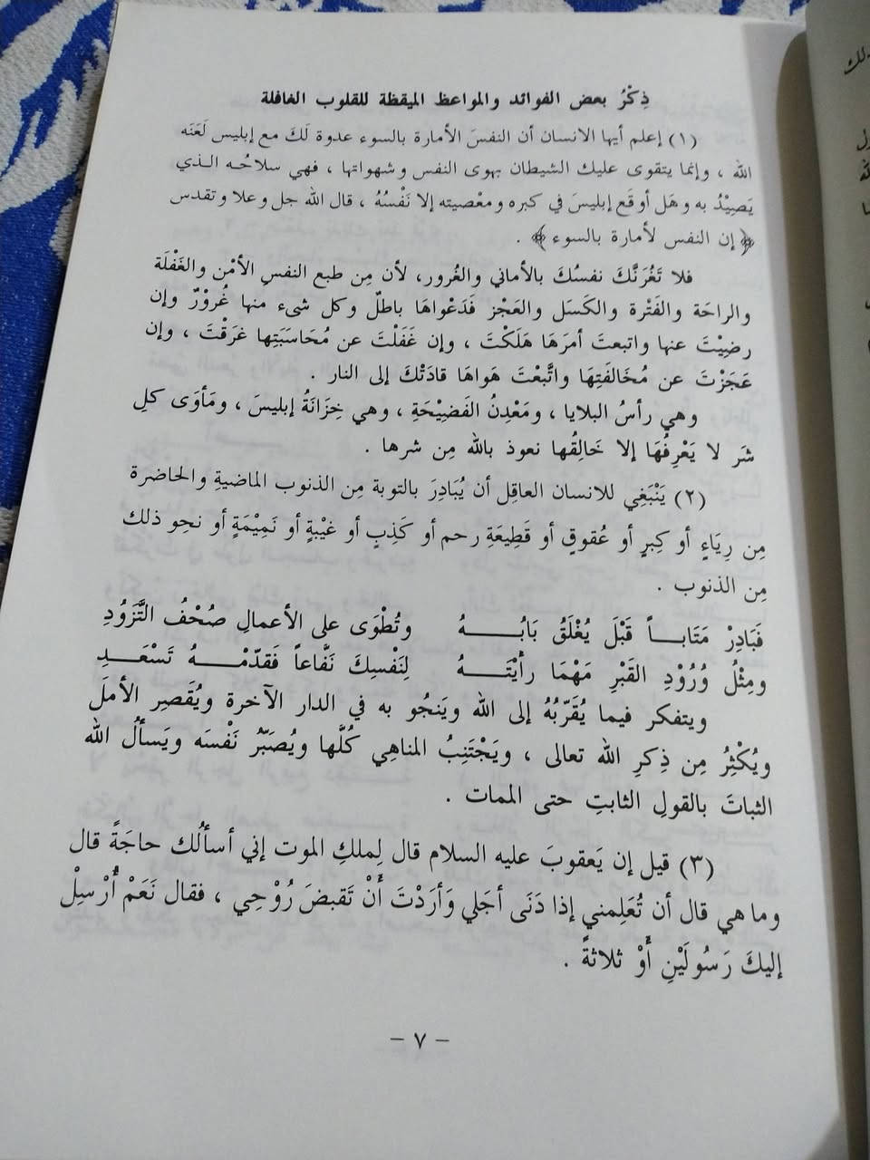 ارشاد العباد
للاستعداد ليوم المعاد
للشيخ عبدالعزيز بن محمد السلمان
٢٠٠٠  دينار


**إذا كنت صاحب هذا الإعلان وتريد حذفه لأي سبب، رجاءا أرسل رسالة إلى الدعم الفني**