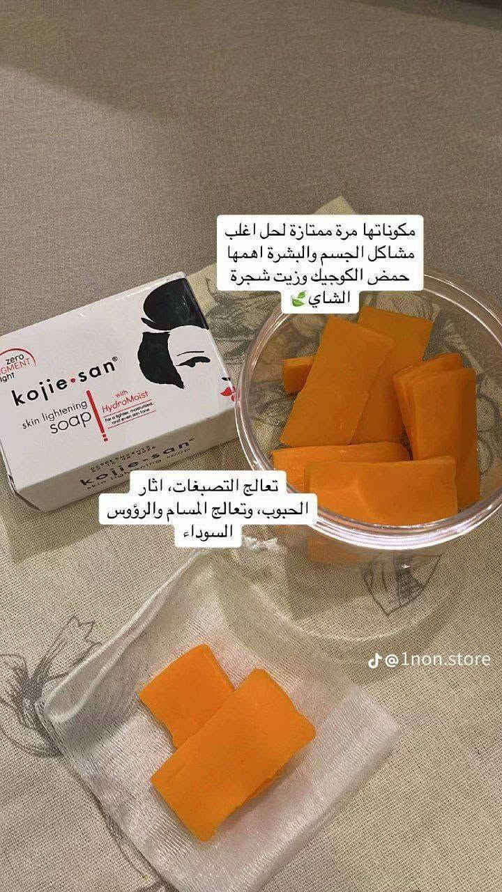🧼✨ صابونة كوجي سان الأصلية – الغنية عن التعريف 💯
#الأصلية #الفلبينية 🇵🇭

صابونة Kojie San الشهيرة اللي توصّي بيها أغلب أطباء الجلدية 👩‍⚕️👨‍⚕️
تحتوي على حمض الكوجيك الفعال لتفتيح البشرة وتوحيد اللون 🌟
تنظّف، تفتح، وتخلي بشرتچ ناعمة ومتوهجة 😍

🧴 طريقة الاستخدام:
استعمليها يومياً للوجه والجسم مثل الصابون العادي ✔️

متوفر توصيل لكل المحافظات 

متوفرة الآن .. لا تفوتين الفرصة! 😉


**إذا كنت صاحب هذا الإعلان وتريد حذفه لأي سبب، رجاءا أرسل رسالة إلى الدعم الفني**