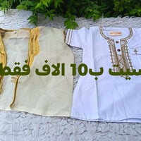 سيت حديث الولادة • عباية قياس ٤٠ • دشداشة قياس ١٦