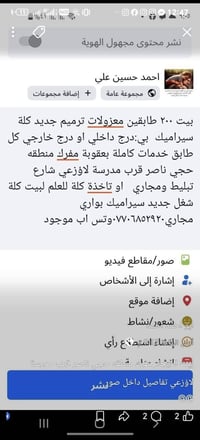 بعقوبة • ٢٠٠م • طابقين معزولات