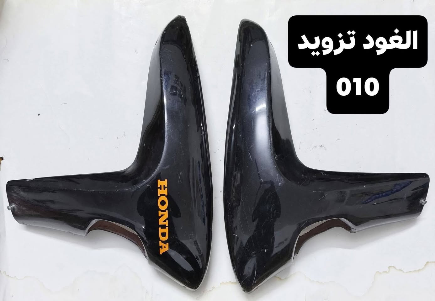 *********** توصيل موجود مكاني بغداد الحريه
