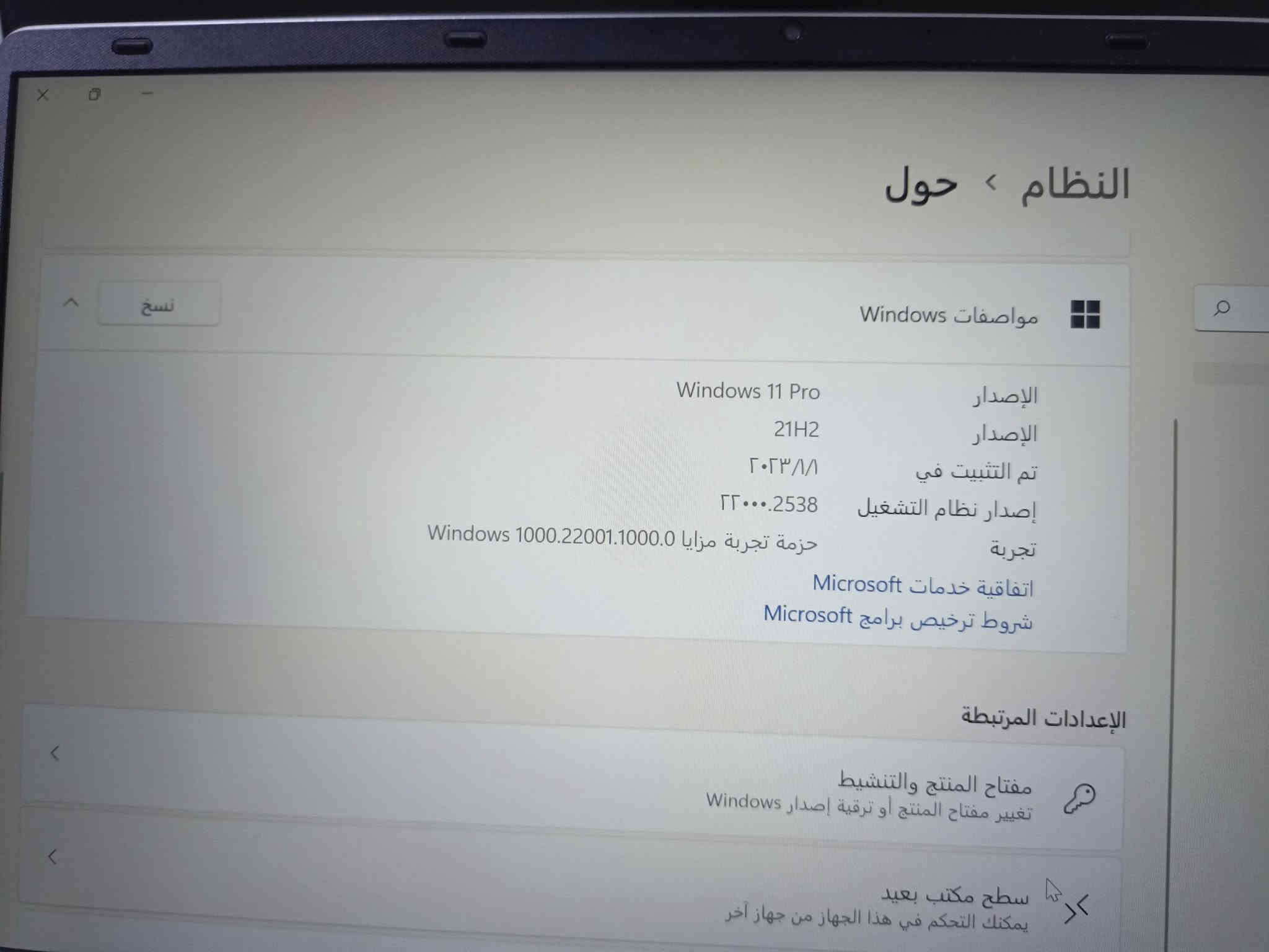 لابتوب ROW-61821CE جديد بالباكيت استخدام اسبوع فقط
مواصفات الابتوب
المعالج intel (R) Celeron(R) N 4120 cpu @ 1.10GHz
 بقوة معالج Intel Core i5-10210U 

كرت شاشة مدمج intel (R) UHD Graphics 600

هارد 256 SSD GB
رام 16GB 
ويندوز 11 برو 
شاشة 14 inch 
السعر 175 

تواصل *********** يتوفر واتساب
