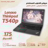 ✨ جبنالكم اليوم أحدث عروض اللابتوب المستعمل الأوروبي من مكتب الرائد لل...