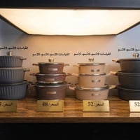 الأناقة والجودة تلتقي في مطبخكِ! تُوفر لكِ هذه التشكيلة الفاخرة من أطق...