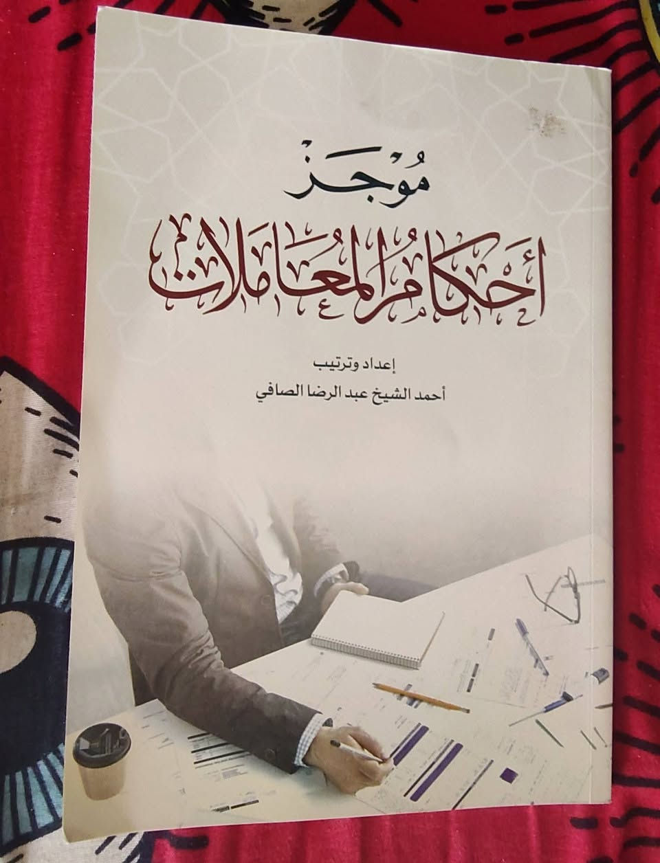 كتب للبيع متوفر توصيل


**إذا كنت صاحب هذا الإعلان وتريد حذفه لأي سبب، رجاءا أرسل رسالة إلى الدعم الفني**