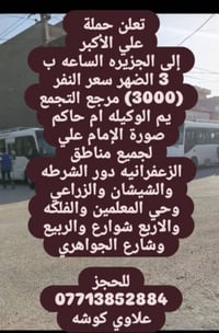 صلي على النبي • الاثنين • الجزيرة