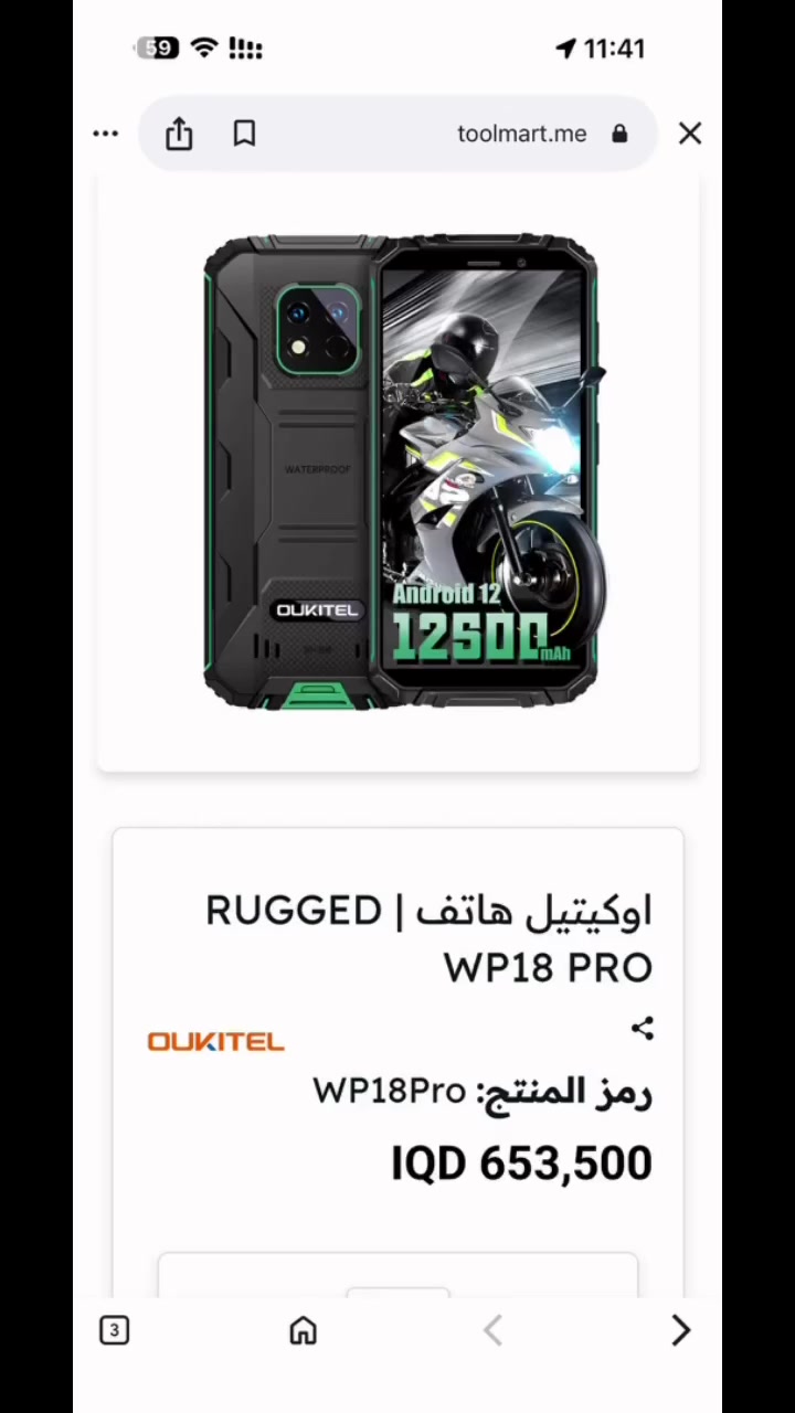 تليفون السعر 200 الف 
*********** 
بغداد المشتل 
شارع الحاسبه
