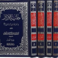 حلية الابرار • سيد هاشم البحراني • توصيل مجاني