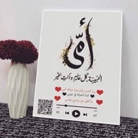 عيد الأم • إطار ضوئي • طباعة صور