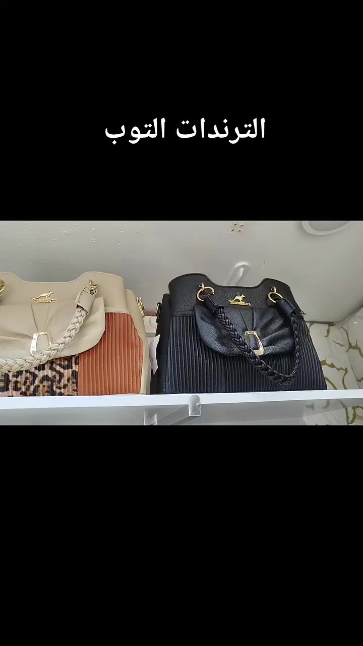 موديلات جديده من قسم النسائي 
الترندات يمنة وبس 
الابداع المبدعين في الذوق الراقي 
نوفر لكم أجود أنواع الجلود 
حقائب مميزة 
العنوان/ بغداد سبع البور شارع السوداني 
قرب ماكس للموبايل 
قرب علوة الريان 
للحجز والاستفسار ماسنجر أو واتساب ***********
