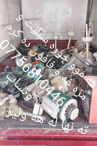 سبليت • اسن فافؤن • كؤنه