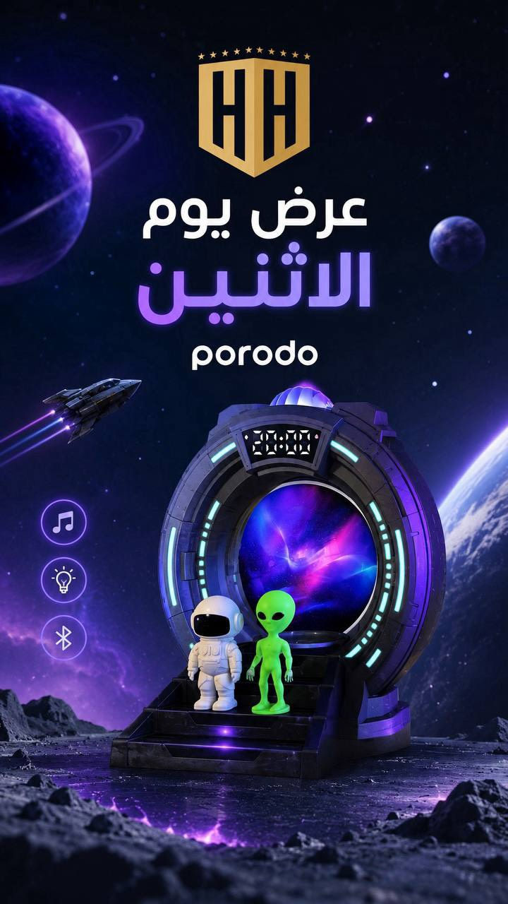 عرض يوم الاثنين فقط 

هذا العرض فقط يوم الاثنين او لحين نفاد 
الكمية ضمن يوم الاثنين 

والكمية محدودة

تحفه ضوئيه من porodo + ساعه + سبيكر بلوتوث + اناره سقفيه مع ريمونت 

————————-

السعر  ٣٥  الف فقط يوم الاثنين

————————
توصيل كل العراق ٥ الأف 
————————-
للحجز او الاستفسار المراسله على الواتساب

***********

***********

————————-

العنوان شارع فلسطين مجاور الكوخ 
مكتب H&H
————————-
رابط جميع برامج التواصل 
https://heylink.me/hussein.handh/
————————-
رابط الانضمام لكروب الواتساب

https://chat.whatsapp.com/FvFJNN4B3DU3r8Zw96uhig?mode=gi_t

رابط الانضمام لقناة الواتساب

‏ https://whatsapp.com/channel/0029VbCZofYISTkPK9NW1729
