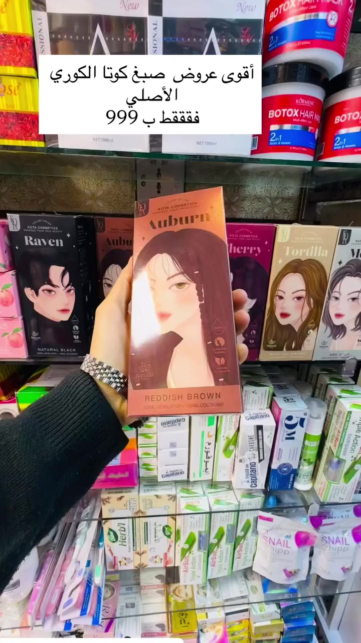 كمية قليلة جدا 
العنوان بابل المدحتيه سوق الذهب سيد كرار 
العرض داخل الكوزمتك 
الاصلي آخر وجبة.


**إذا كنت صاحب هذا الإعلان وتريد حذفه لأي سبب، رجاءا أرسل رسالة إلى الدعم الفني**