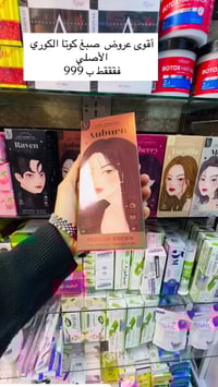 كمية قليلة جدا • بابل المدحتيه سوق الذهب • أصلي