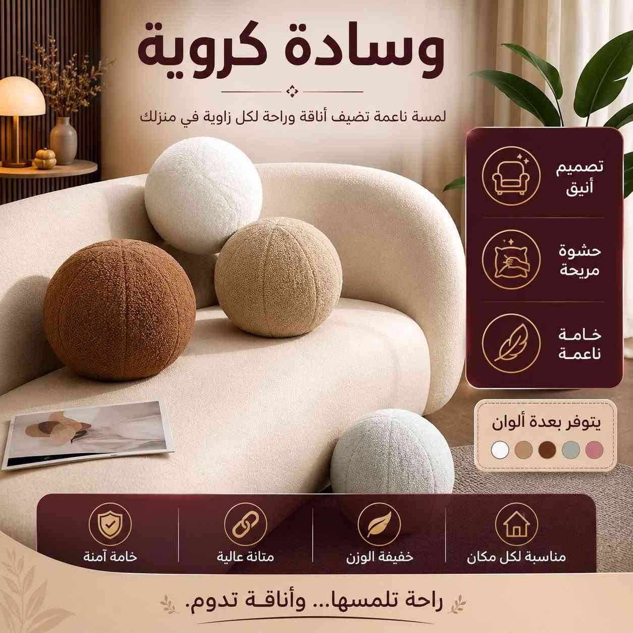 كوشات🧵🪡
جملة_ مفرد
سعر طخم /23,000(اربع كوشات+فيونكة وردة)
سعر اليقطينة / 4500🎃
سعر العقدة /4500🪢
سعر الكرة/ 4500🏐
سعر الفيونكة/4000🎀
سعر الهلال/4500🌙
سعر النجمة/ 4500⭐
سعر غيمة / 4500☁️
سعر الكوشة/4000🛋️
سعر الوردة / 4000🌸
سعر القلب / 4000❤️
سعر الكرز/ 10,000🍒
 سعر بلو بيري/10,000🫐
سعر برتقالة / 6000🍊
سعر ليمونة / 7000🍋
سعر رمانة / 8000💜
سعر فلفلة / 8000🌶️
سعر طماطة / 7000🍅
سعر عنب /10,000🍇
سعر زنجيل / 5000🔗
يوجد فصال حسب الطلب🪡
اكيد الاحجام الاصغر تكون اسعارها اقل❤️‍🩹
توصيل كافة احياء الموصل ولمحافضات🚗


**إذا كنت صاحب هذا الإعلان وتريد حذفه لأي سبب، رجاءا أرسل رسالة إلى الدعم الفني**
