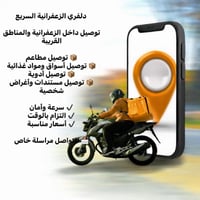 الزعفرانية • دليفري حر • توصيل مطاعم