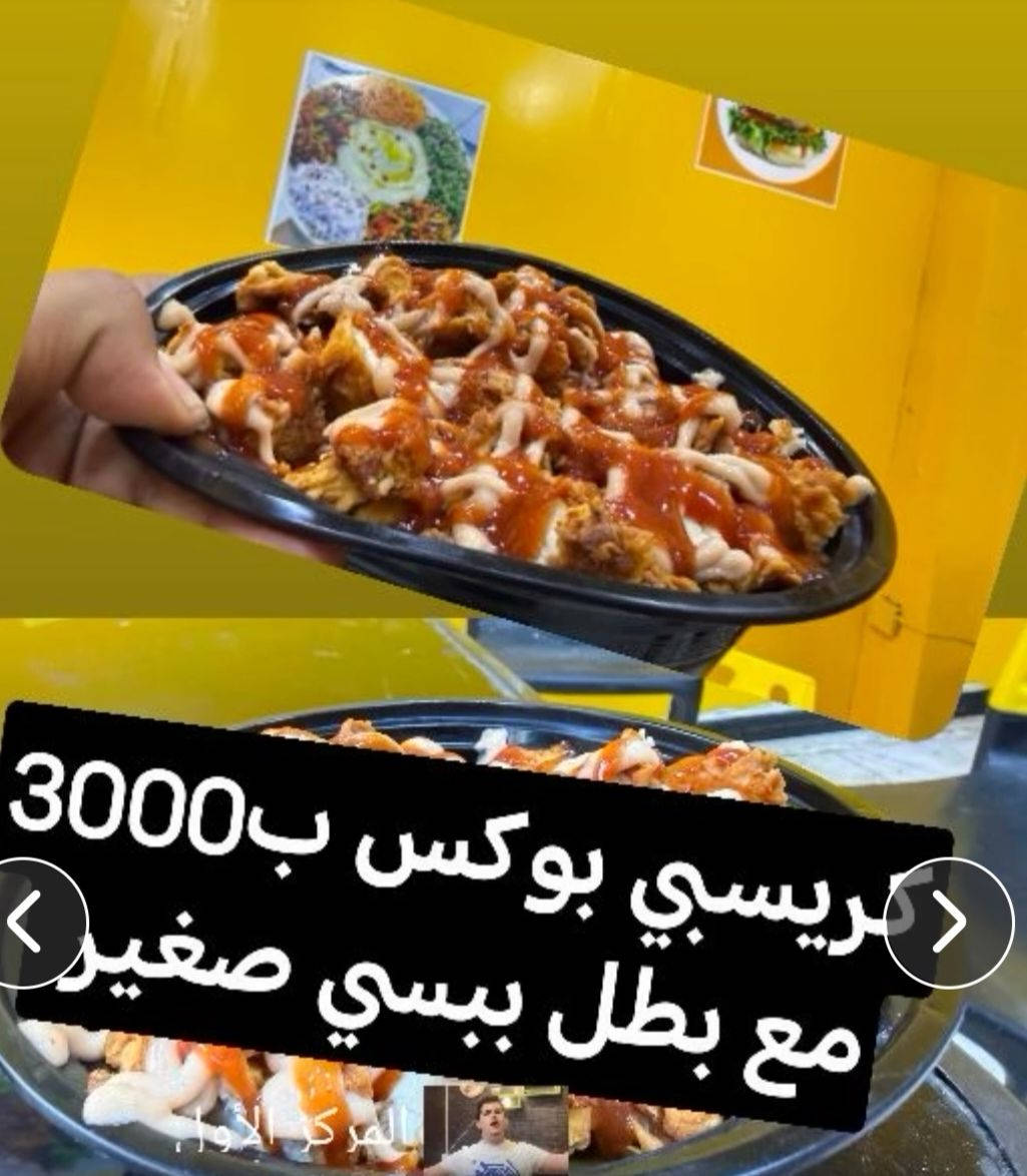 القرمشة اللي تجمعنا.. مالها إلا فلافل تايم! 🧆🔥"
​"صوت القرمشة لوحده يحكي القصة.. جرب ذهب فلافل تايم للطلب والحجز مراسلة البيج او الاتصال على الرقم ***********
