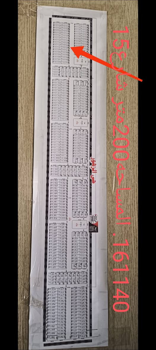 عرصات للبيع حي الزهور ارقامهن حسب هذه الخرائط للاستفسار علئ هذا الرقم التالي ***********
