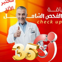 فحص شامل • مختبر مفتوح • المسيب