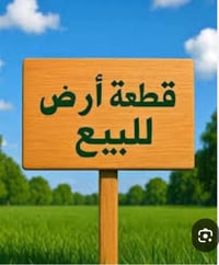 يوجد قطعه للبيع100متر العنوان حي بدر شارع المزارع  خدمان ماء كهراباء ا...