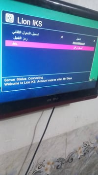 ستلايت لايون • اموس هوتبيرد • كربلاء