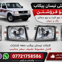 لايتات نيسان • موديل ٢٠٠٢ • السليمانية