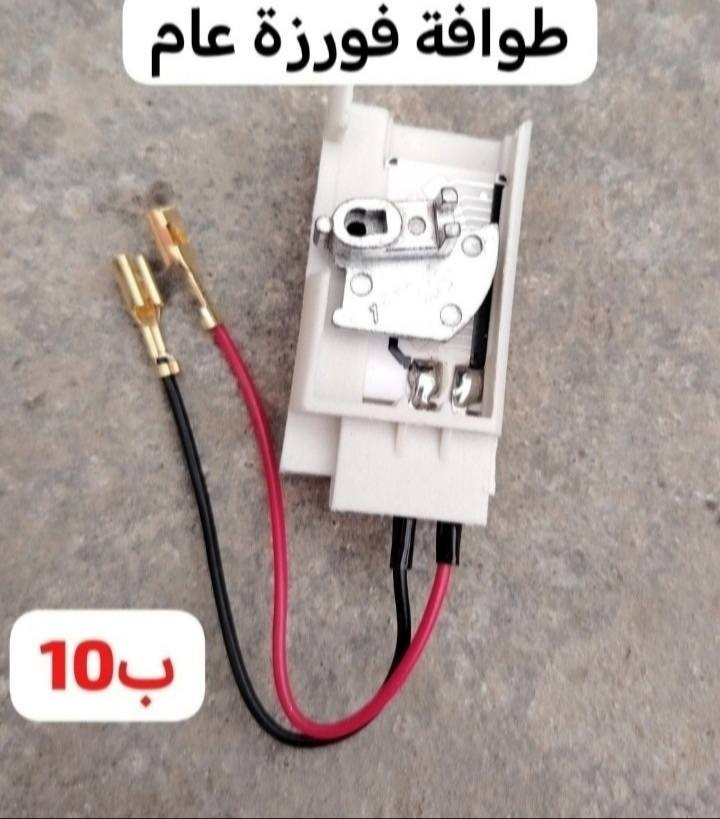 يالله
غراض فورزة
الاسعار بلصور
العنوان بغداد البياع 
اي استفسار واتس اب ***********
موجود توصيل جميع المحافظات
